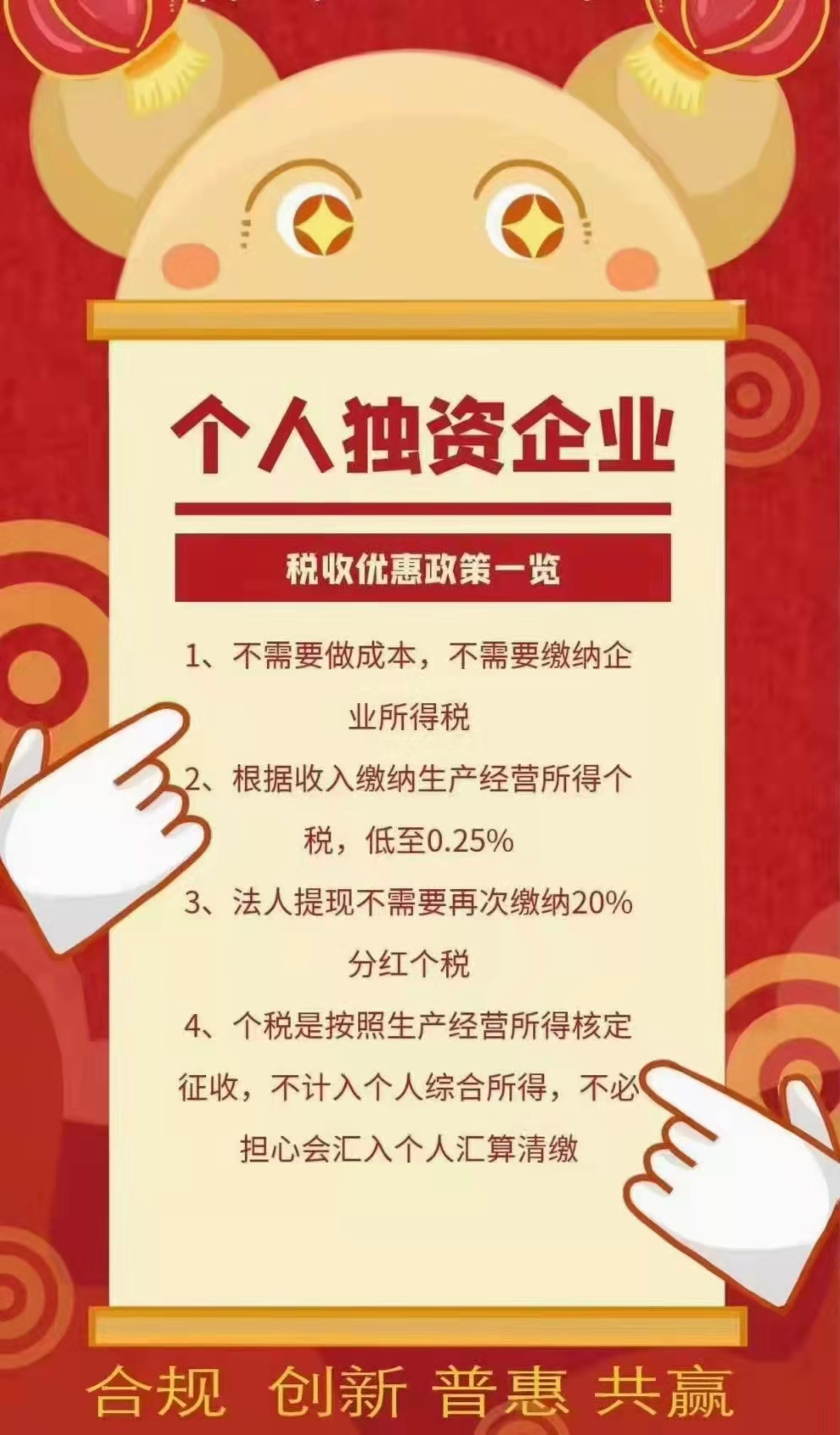 鄭州核定征收申請條件個人獨資企業減低企業稅負個人代開合規節稅，