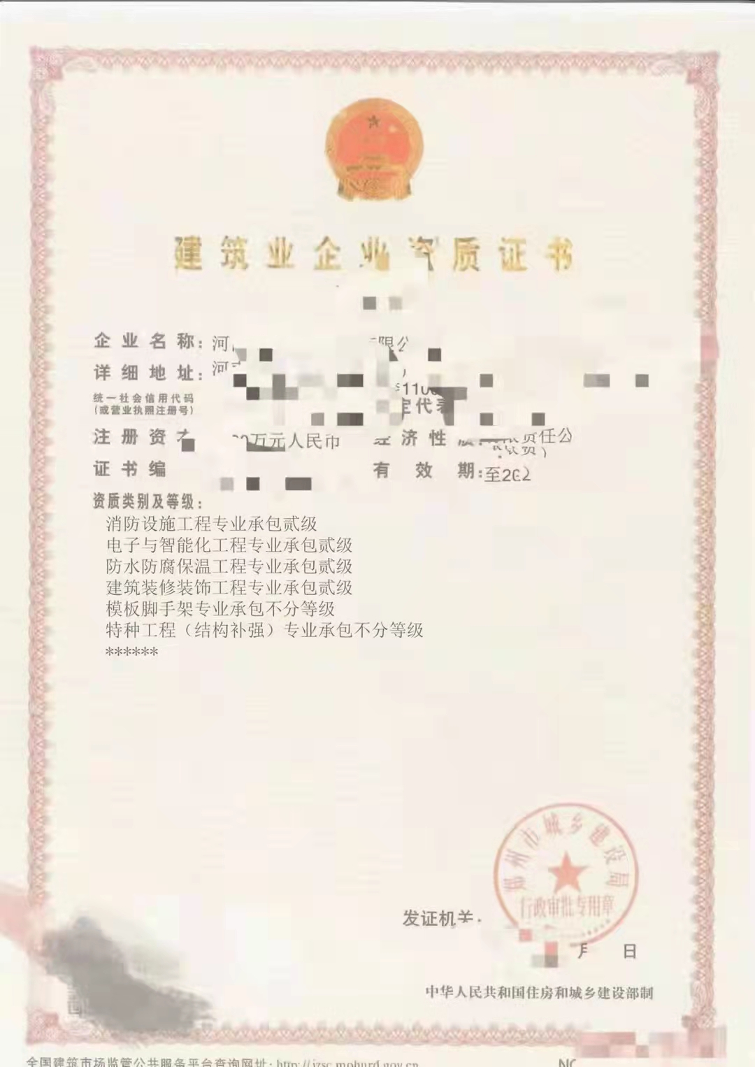 自家開封消防二智能化二裝修二防水二模板特種資質(zhì)低轉(zhuǎn)