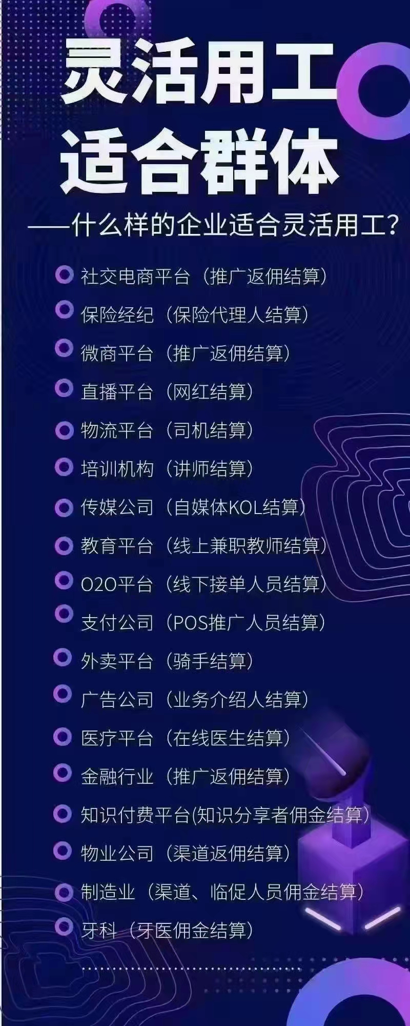 鄭州技術(shù)外包服務(wù)公司怎么合規(guī)取得勞務(wù)費(fèi)？
