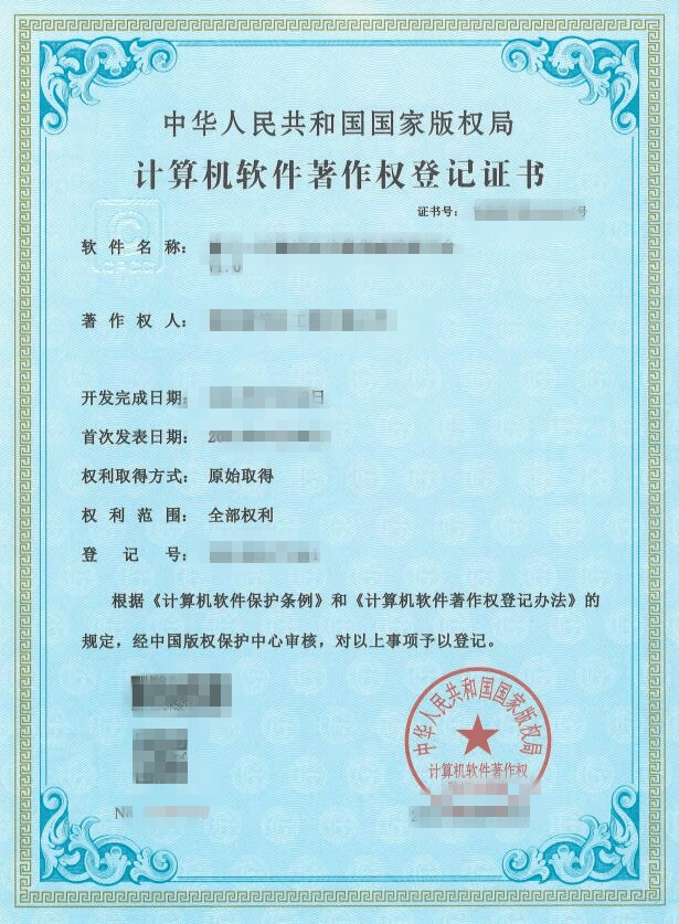 鄭州IT行業(yè)注冊科技公司怎么做軟件著作權(quán)登記？