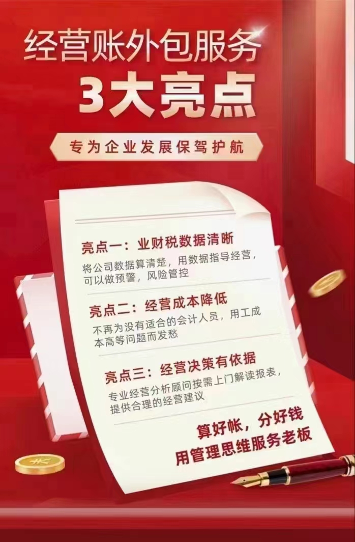 2023年財稅外包讓企業財稅更加合規河南鄭州企業稅務籌劃