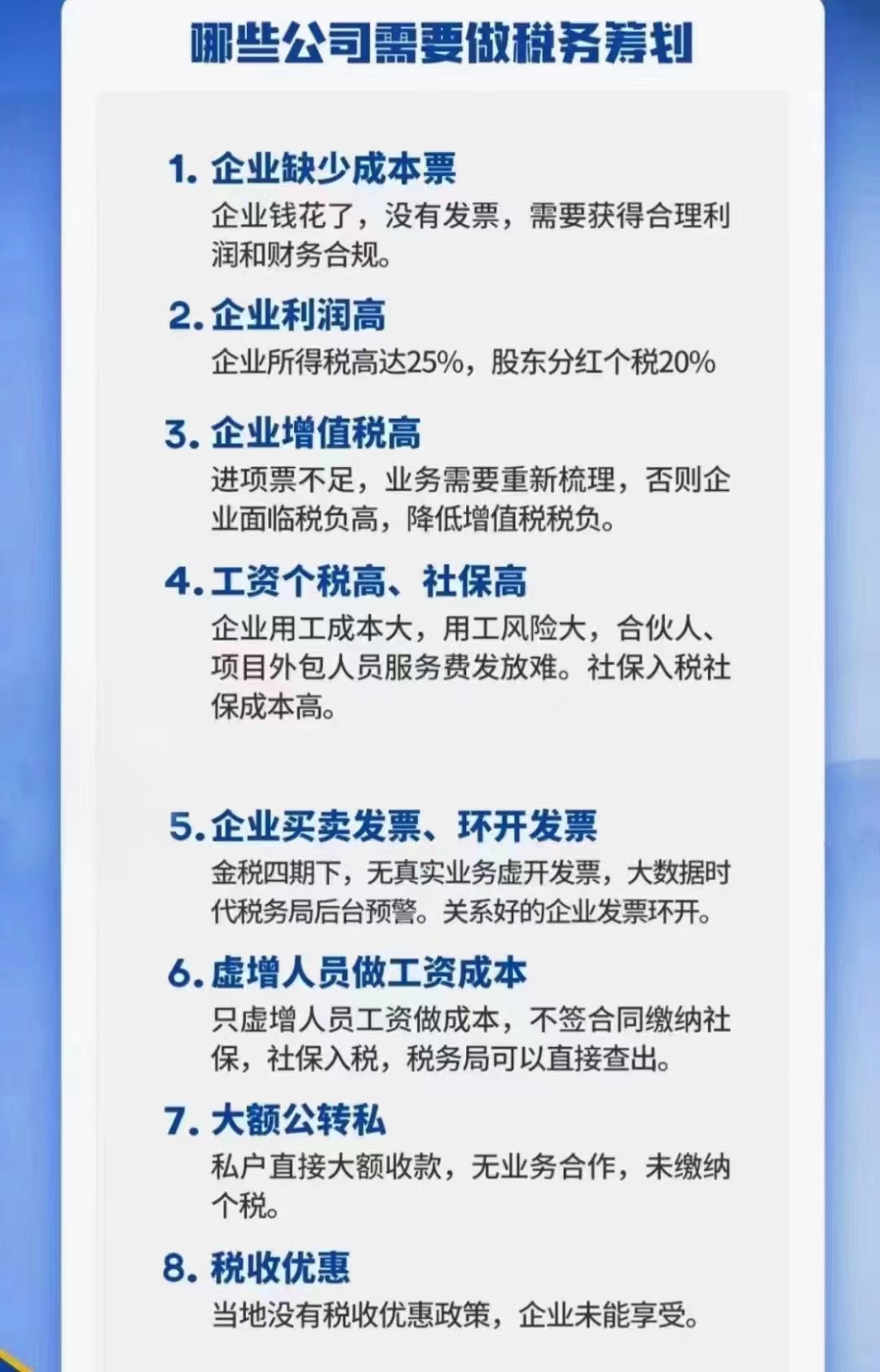 2023年鄭州公司稅務(wù)合規(guī)降低成本的方法有哪些？