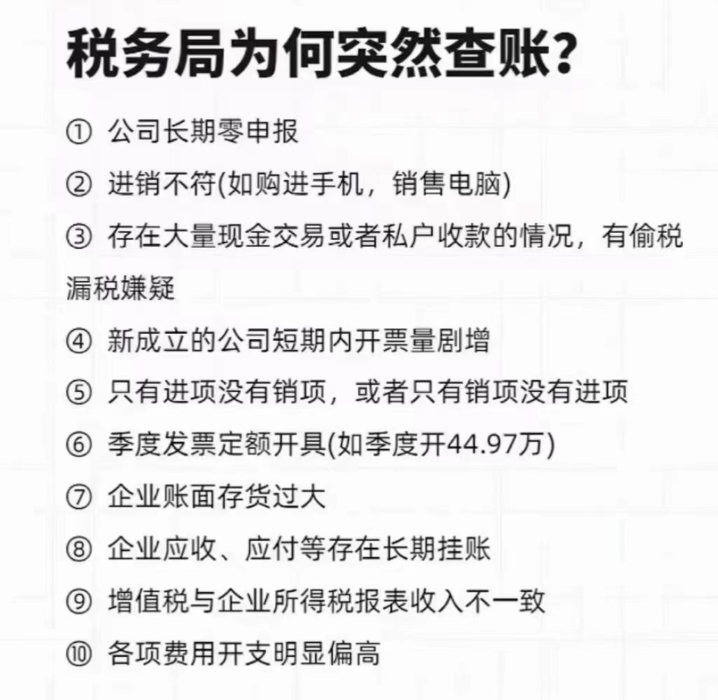 目前開封公司普遍面臨哪些稅務風險？怎么合規解決？