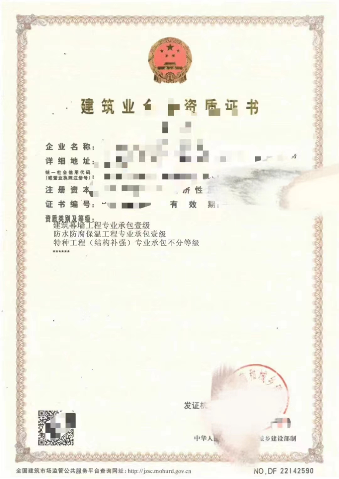 開封幕墻一級資質防水一級資質股權轉讓