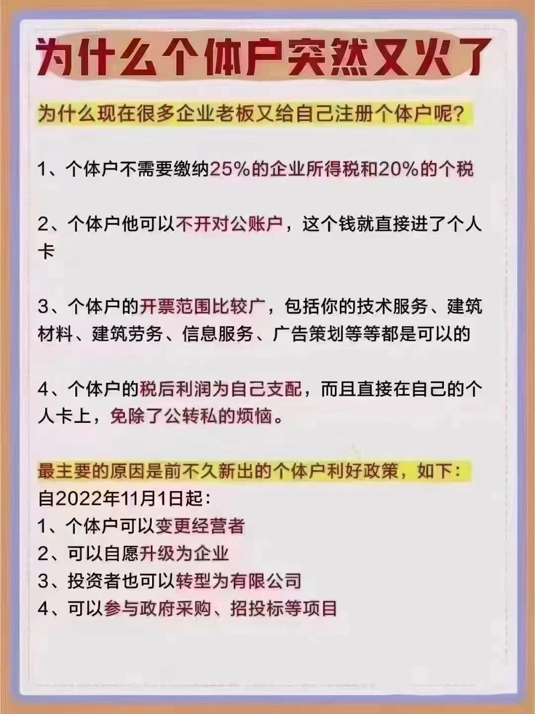 河南建筑企業入駐稅收優惠園區可以有哪些方式？