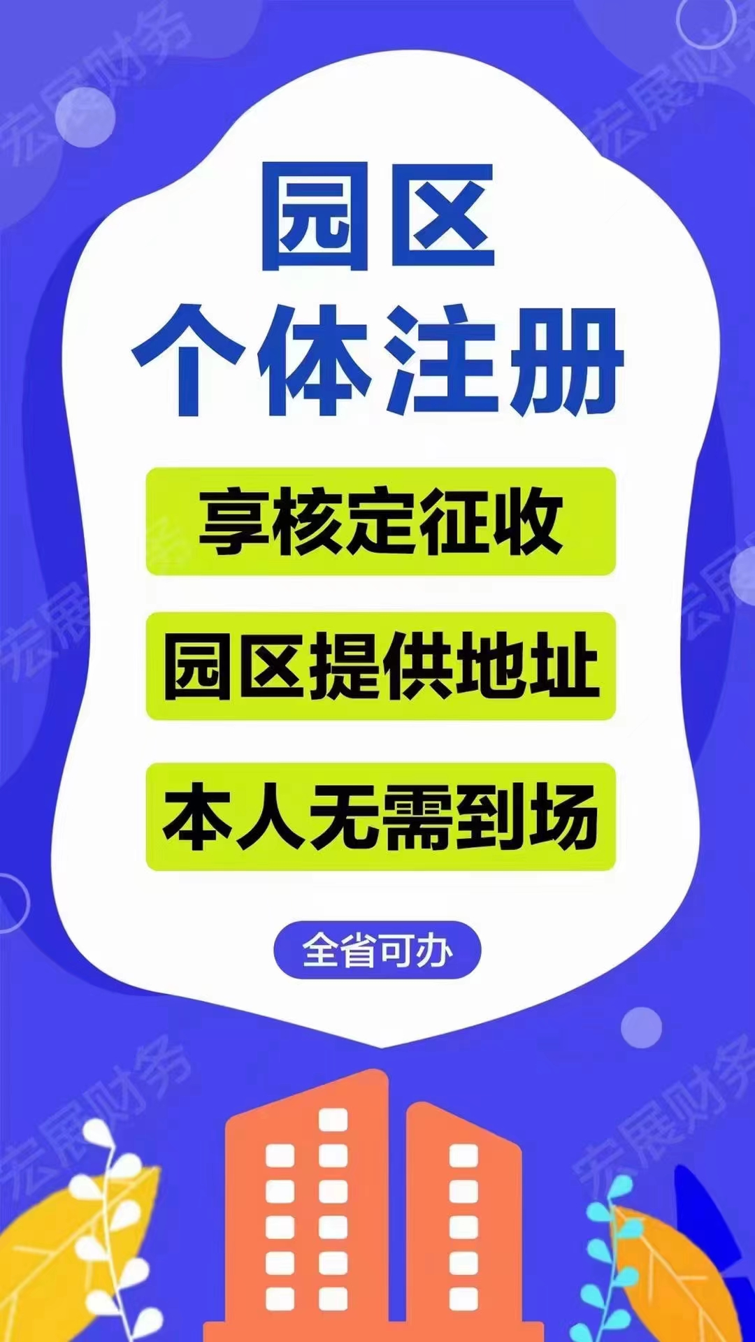 2022年底新政策下鄭州注冊個體戶變化，還有核定征收優惠嗎？