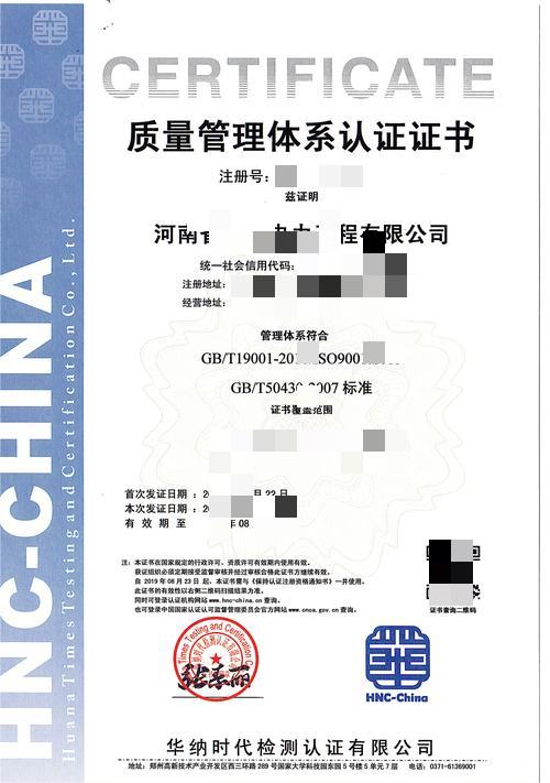 鄭州建筑工程公司怎么做質量管理體系認證？