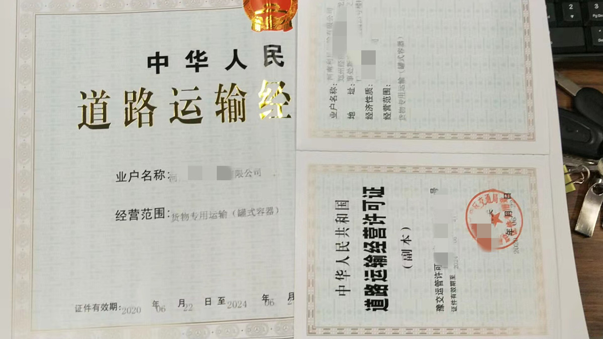 鄭州跑物流貨運怎么辦理道路運輸許可證？