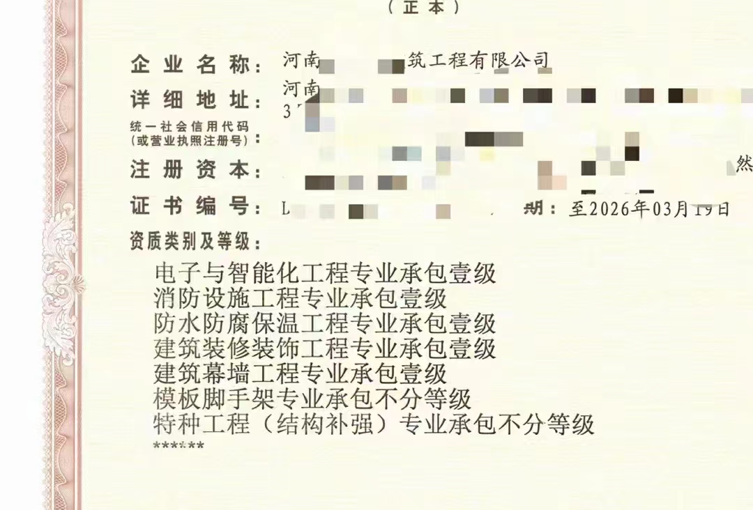 開封五項建筑施工專包一級資質股權轉讓