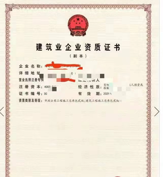 河南房建二級(jí)資質(zhì)市政二級(jí)資質(zhì)正控出函快