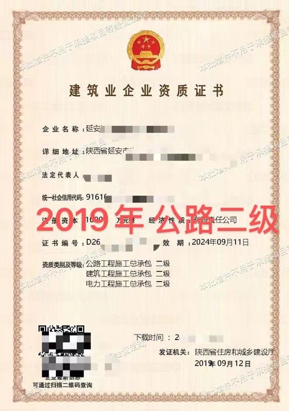 2023年河南新辦公路工程二級資質(zhì)定制快速申報
