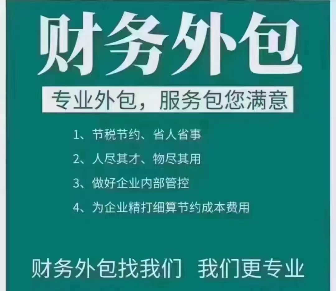 開封建筑工程企業怎么用財務外包合規財稅？