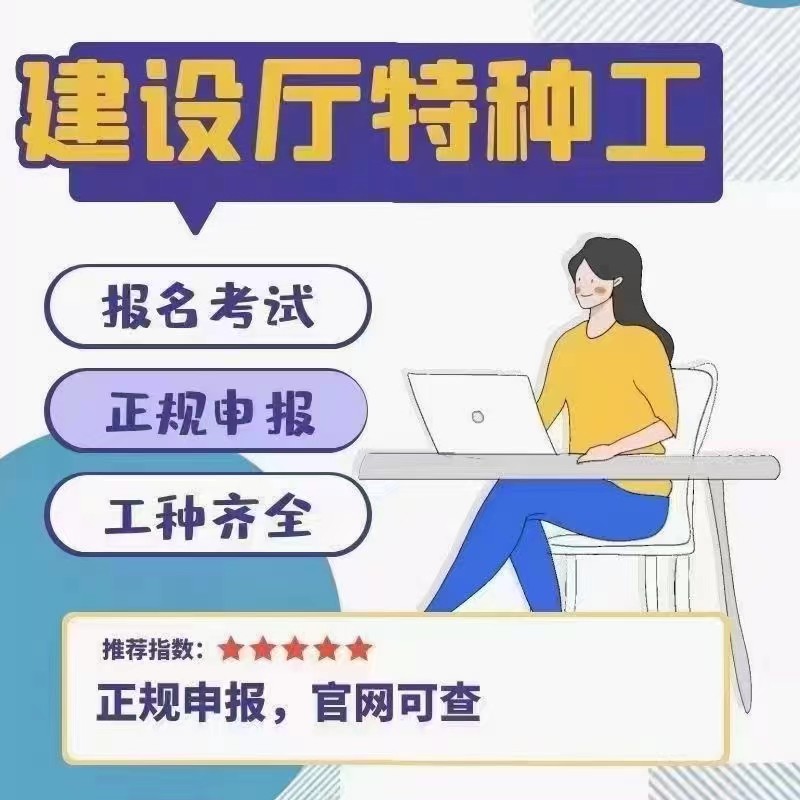 轉讓鄭州起重設備安裝一級資質現安許
