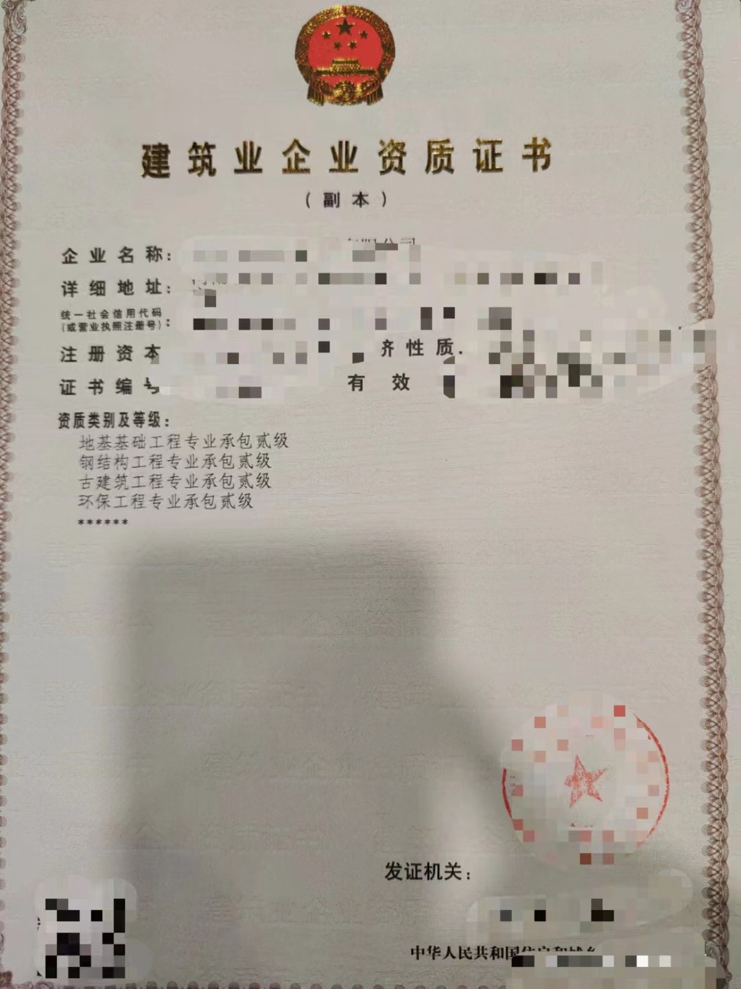 鄭州南陽房建二級資質辦理政策文件解讀建筑二級資質辦理條件