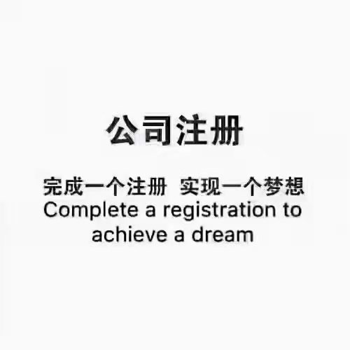 鄭州注冊工程擔(dān)保公司和破產(chǎn)清算公司注冊條件