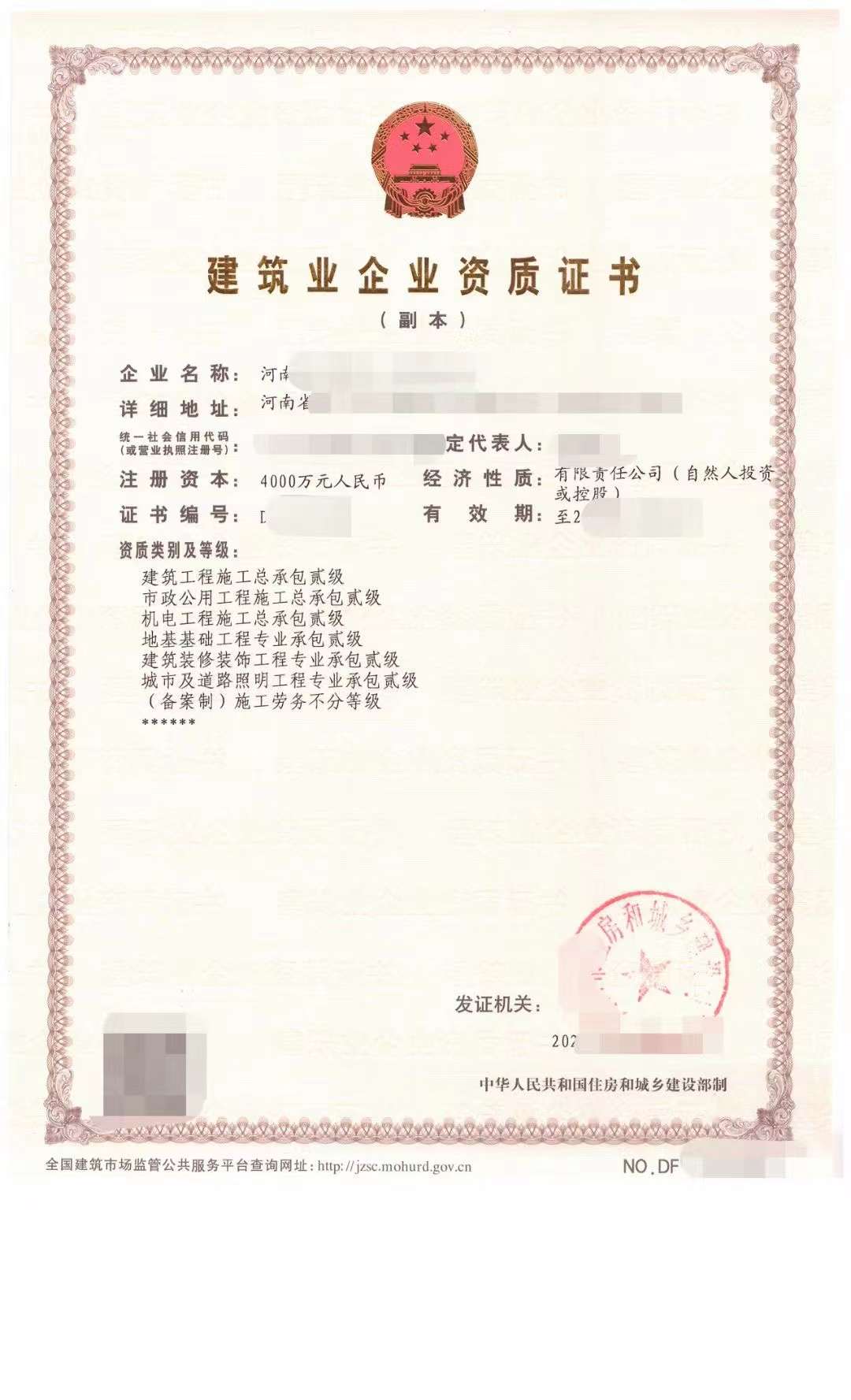 轉讓-辦理鄭州房建二級市政二級機電二級資質辦理-常見問題