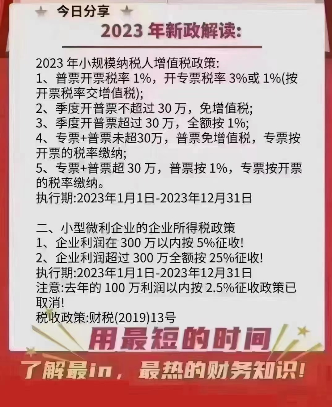 近兩年鄭州商業服務公司注冊個體戶分流業務優勢