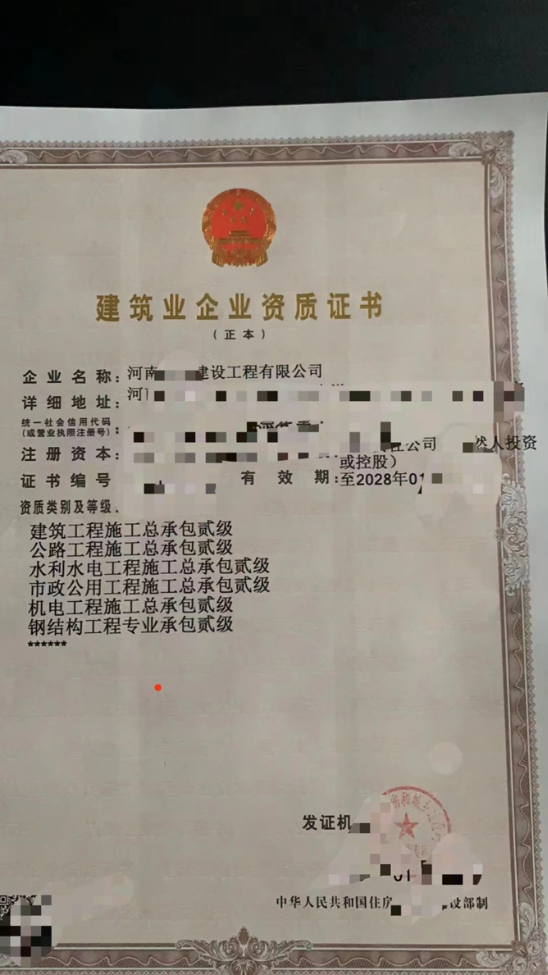鄭州房建二市政二公路二資質股權轉讓-快速變更