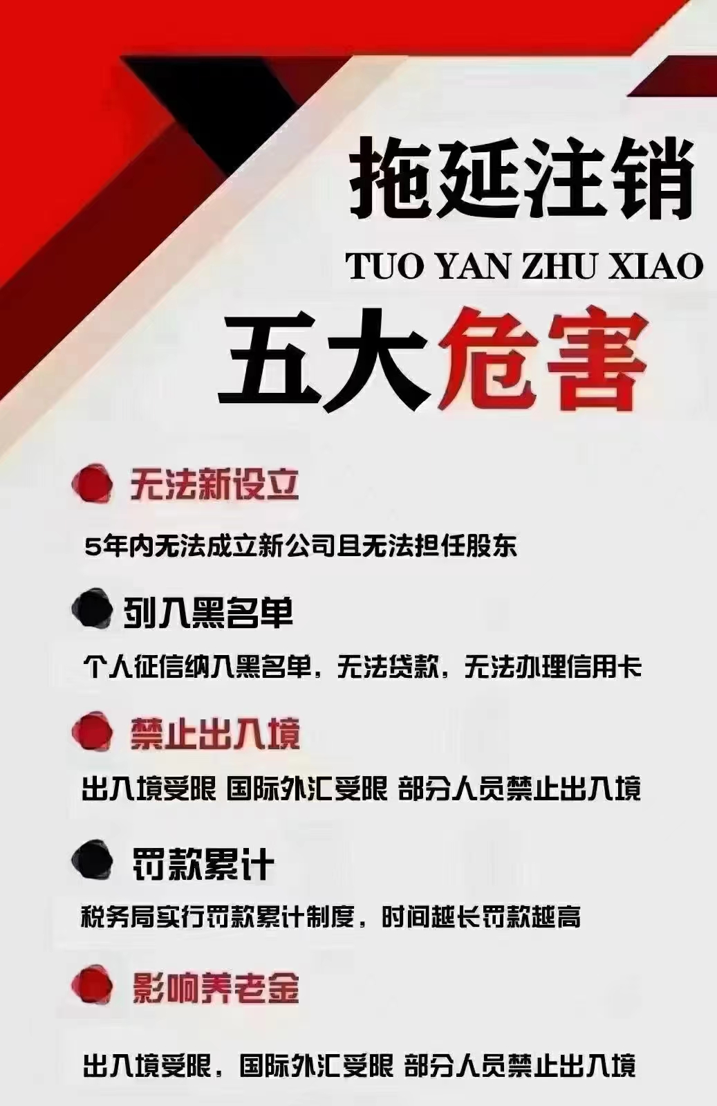 鄭州公司注銷需要先從哪個方面辦理？