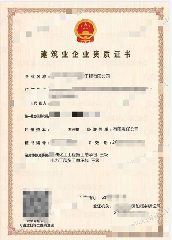 鄭州石油化工二級總包資質新辦條件降低