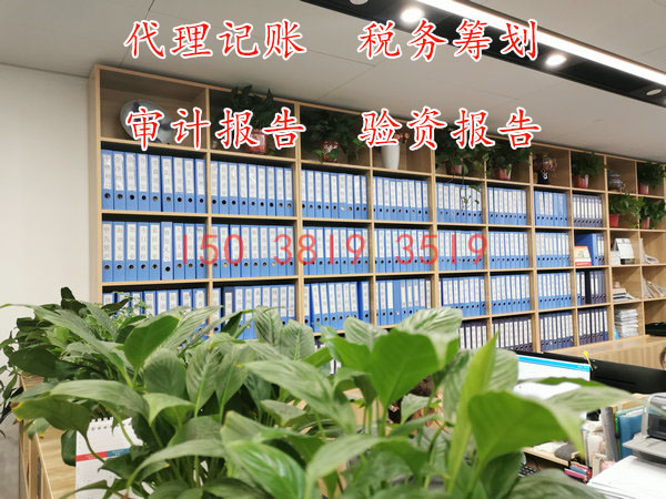 虞城縣代理記賬多少錢?