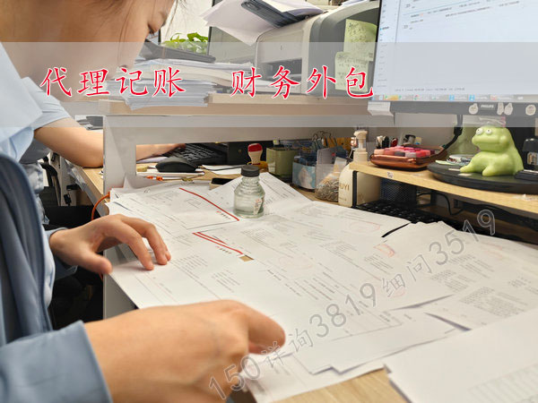 駐馬店代理記賬比較便宜的地方澄