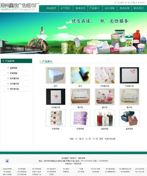 鄭州小加工廠做一個(gè)網(wǎng)站多少錢？