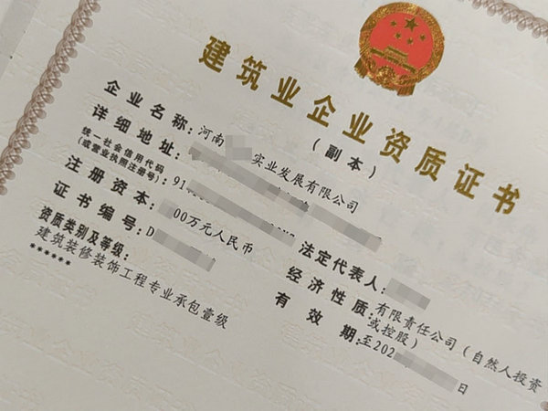 室內(nèi)裝修需要的資質(zhì)及注意事項(xiàng)