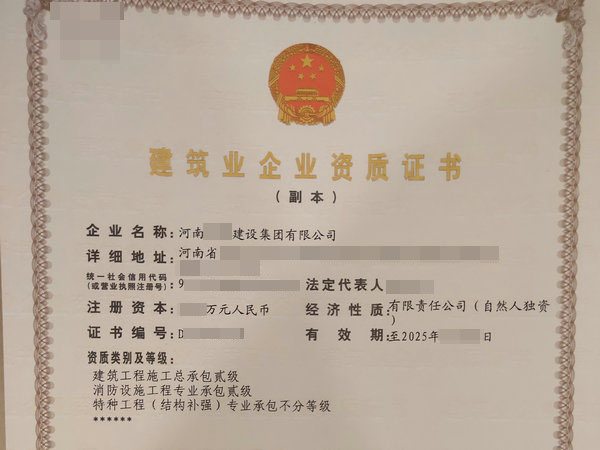 如何快效辦理建筑施工總承包二級(jí)資質(zhì)，助您事半功倍