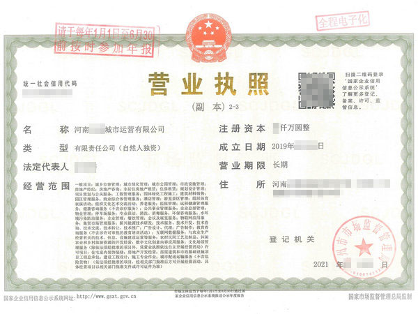 鄭州個體戶與個人獨資企業，深度比較，看誰更適合你！
