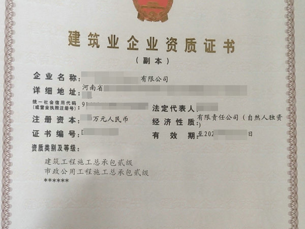 鄭州快速辦理市政施工總承包二級資質一條龍打包式服務裕