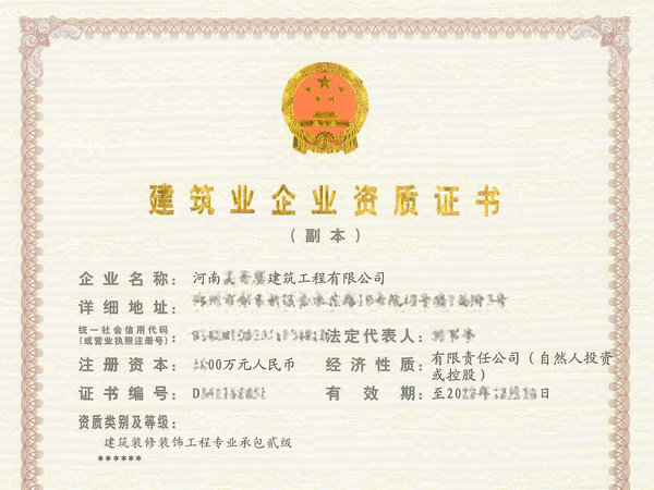 裝修房子須備的證件及辦理流程詳解