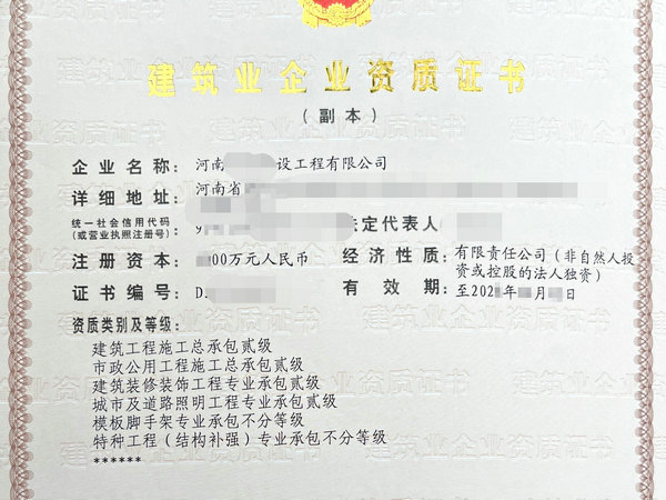 河南房建二級裝修二級資質變更過戶流程-詳細解讀及辦理步驟
