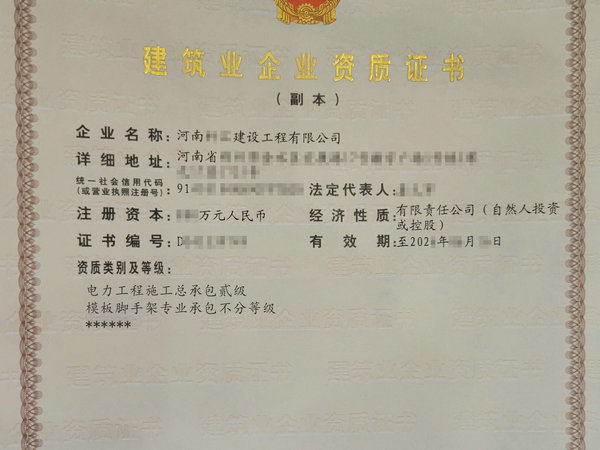 鄭州辦理電力總包二級資質的流程是怎樣的？