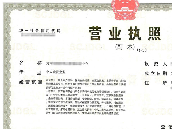 開封個人獨資企業注銷后相關債權債務如何處理？