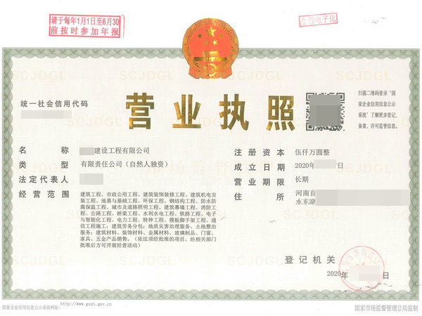 河南代辦“國家工商局”核名注冊,河南代辦“中”字開頭的公司執照注冊