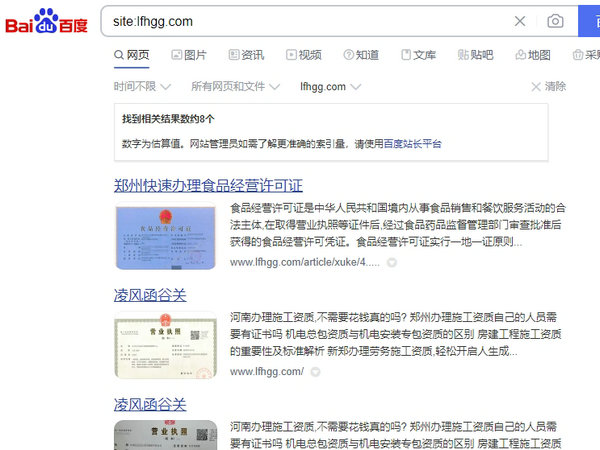 服務(wù)器換ip對(duì)百度收錄的影響