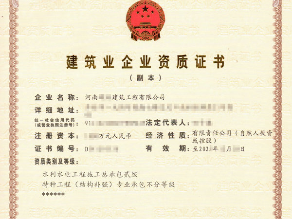 河南企業辦理建筑施工資質需要花錢嗎