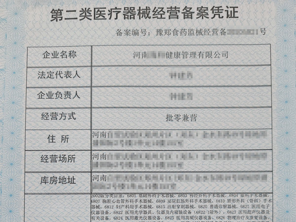 柘城縣辦理醫療器械經營許可證的變更需要現場核查嗎？