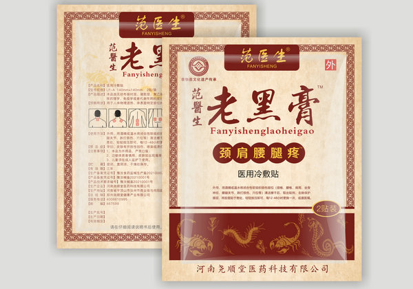 與河南三伏貼代工廠家簽訂合同前需要考察哪些方面？