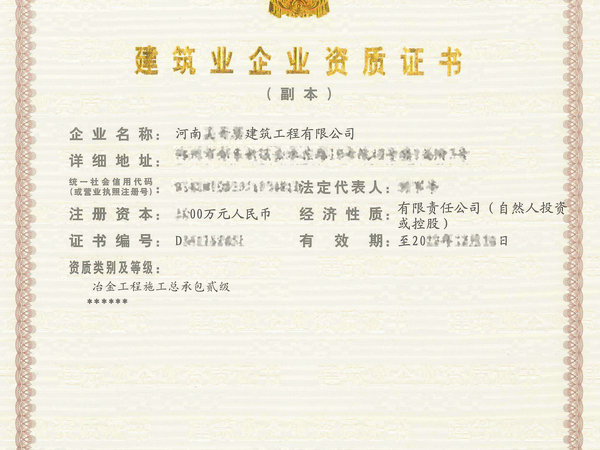 河南建筑資質延期審計報告的收費標準是怎樣的？