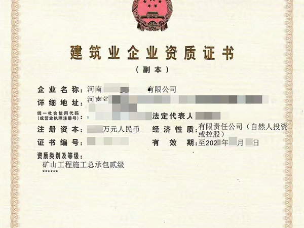 河南建筑資質延期審計報告的有效期是多久？