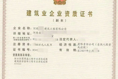 河南裝修二級(jí)資質(zhì)延期申請(qǐng)一般需要多長(zhǎng)時(shí)間能完成審批