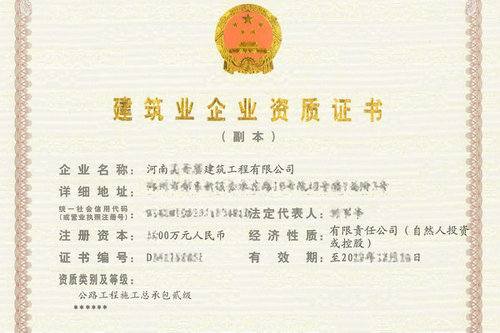 河南辦理建筑施工資質(zhì)需要辦理安全生產(chǎn)許可證嗎