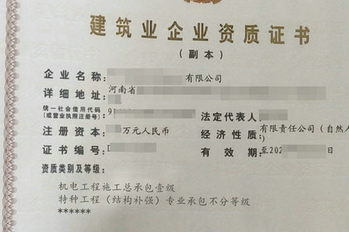 河南辦理機電總包二級資質升級的具體流程是什么